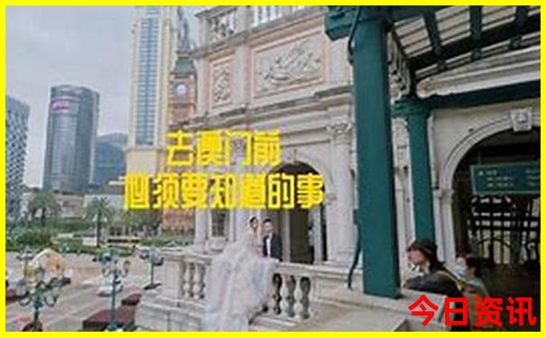 2025优质内容新经验分享澳门全新体验天天收藏必备开好彩-澳门管家婆100%精准香港